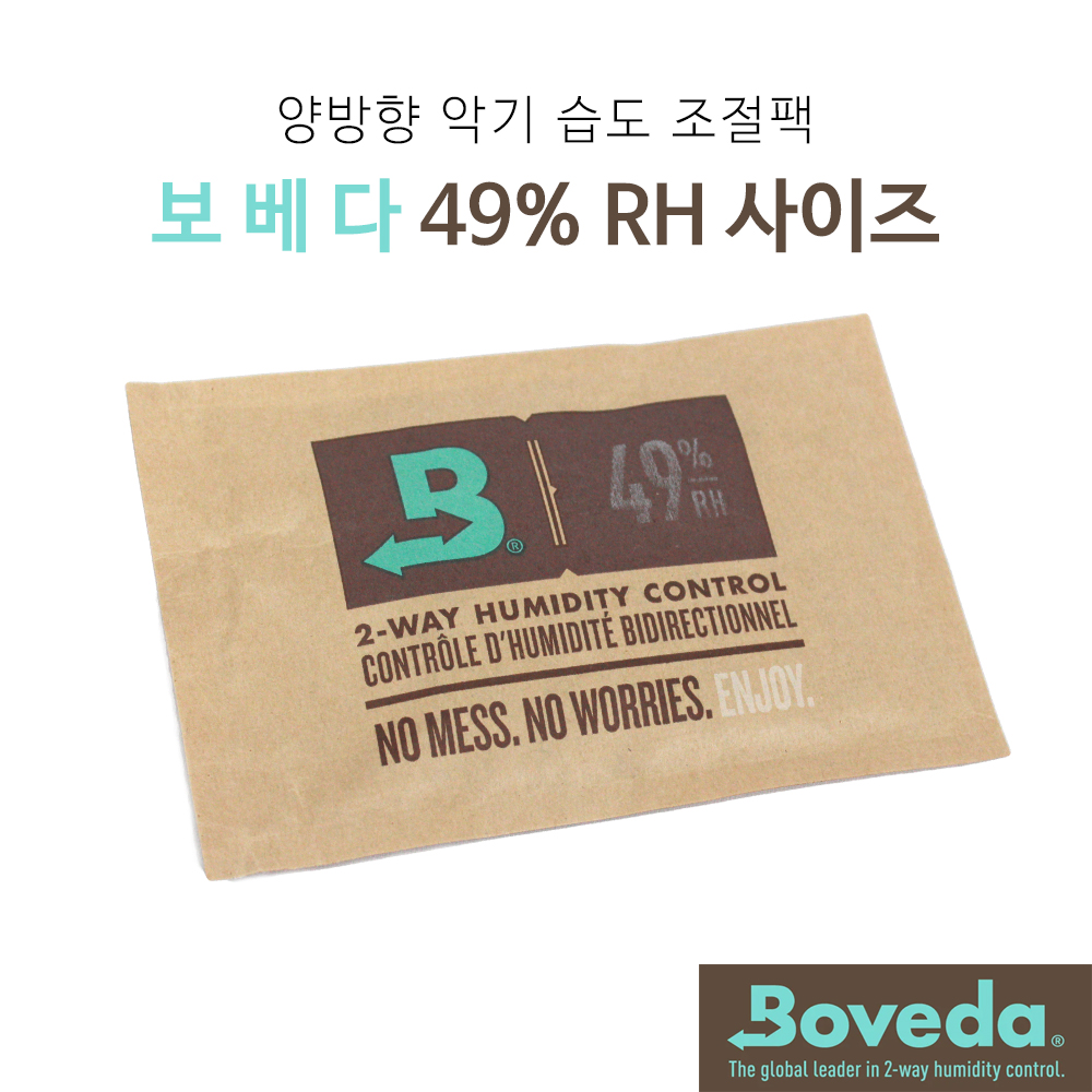 보베다 습도조절팩 49% 우쿨렐레용