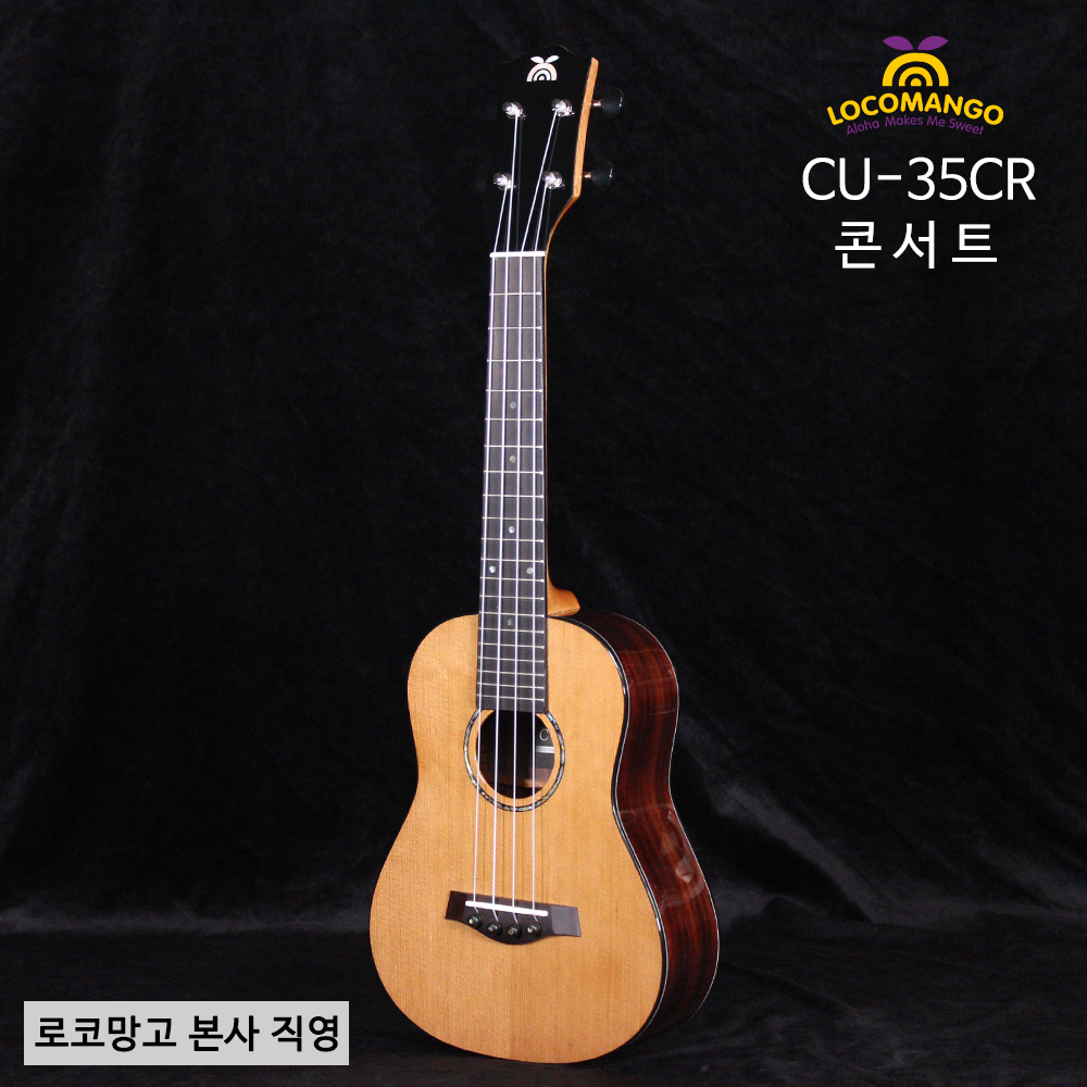 CU-35CR 시더원목(유광,한국제작) 콘서트 사이즈 [핑거스타일추천]