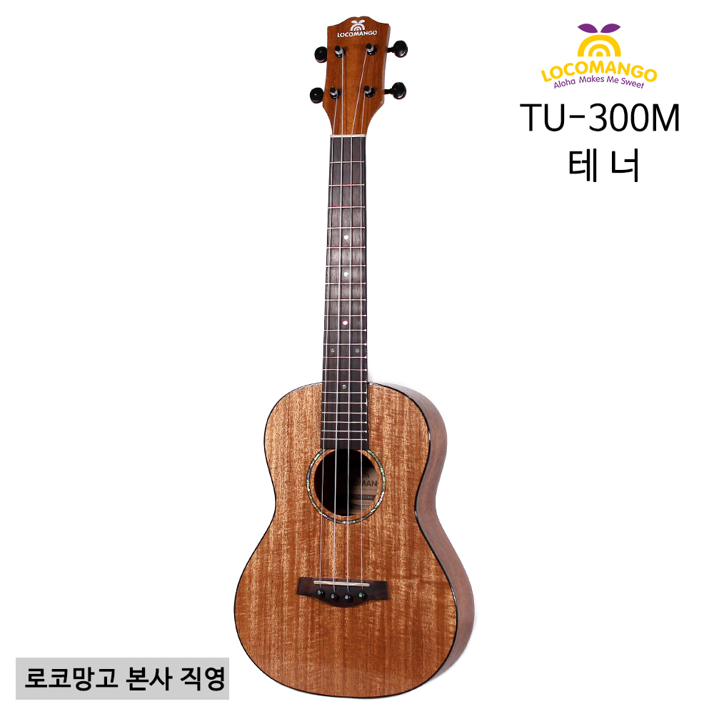 TU-300M 상판원목(유광,한국제작) 테너 사이즈 